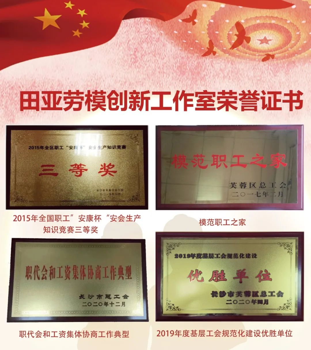 以技立身，獨具匠心——祝賀亞欣多名員工榮獲“長沙工匠”稱號(圖3)