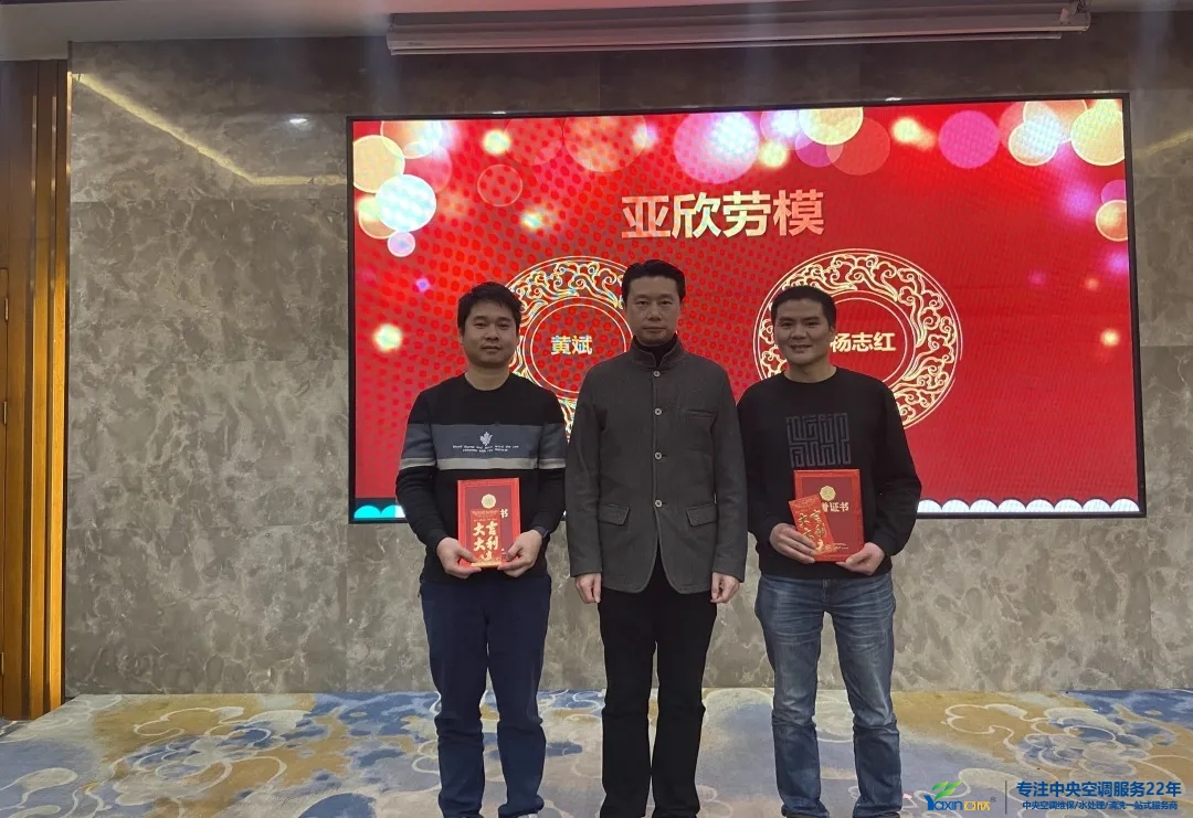 “感恩·奉獻(xiàn)·分享，2021感謝有你”2021年亞欣集團(tuán)年會(huì)暨員工表彰大會(huì)圓滿落幕(圖14)