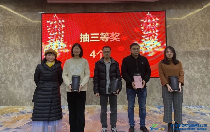 “感恩·奉獻(xiàn)·分享，2021感謝有你”2021年亞欣集團(tuán)年會(huì)暨員工表彰大會(huì)圓滿落幕(圖21)
