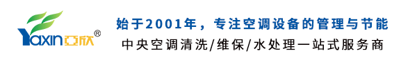長沙亞欣電器