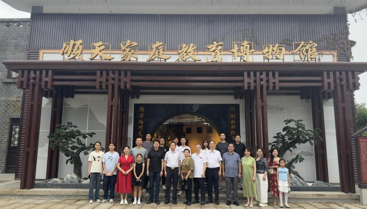 “惟楚有材，于斯為盛”傳承中華文化，弘揚湖湘精神研學湘陰行暨標準化助力現代家庭教育交流會活動