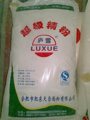 超級(jí)精粉